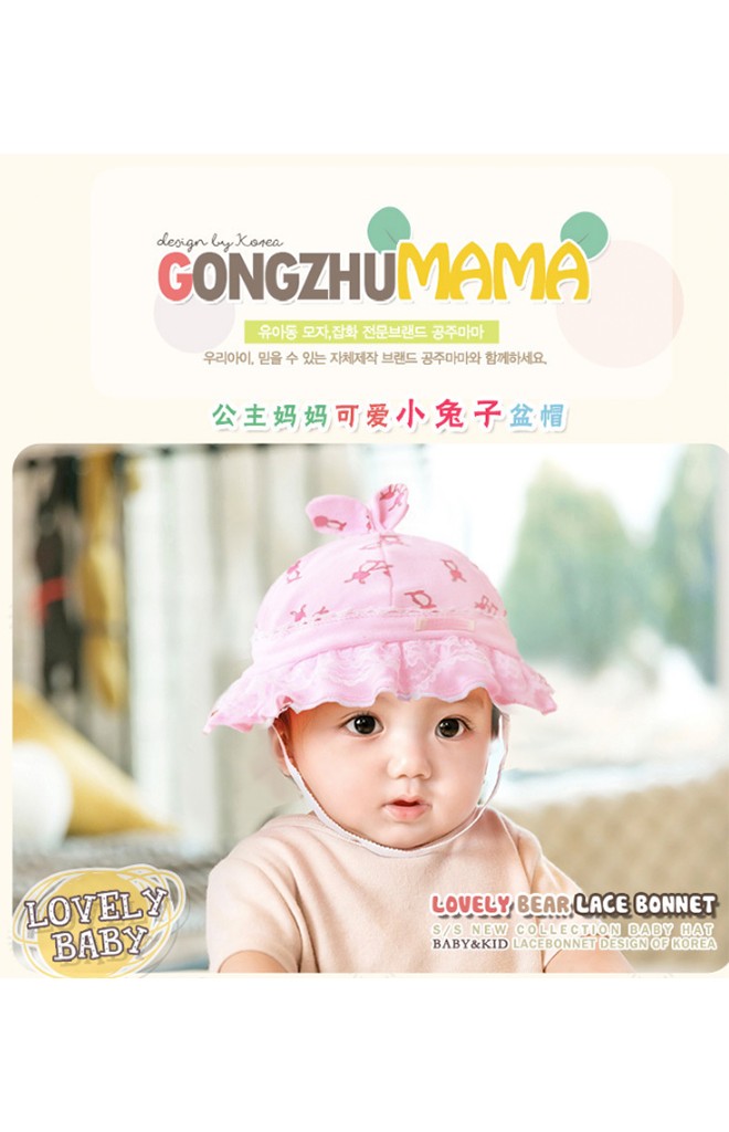หมวกสาวน้อยลายกระต่ายคู่แม่ลูก ปีกรอบระบายสองชั้นจาก GZMM