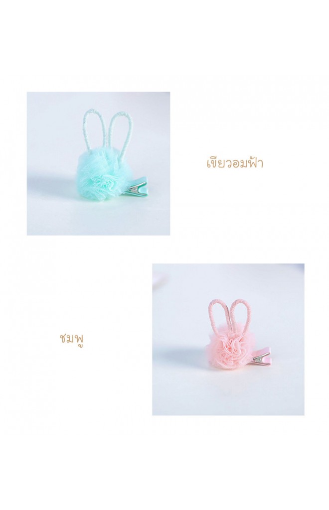 กิ๊บผมเด็กปอมปอมผ้าโปร่งแต่งหูกระต่าย จาก Angel Neitiri