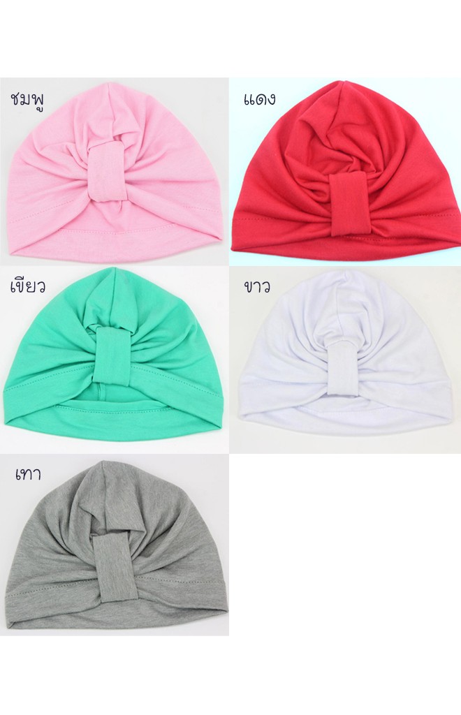 หมวกอินเดียสำหรับสาวน้อย ผ้ายืดสีพื้น
