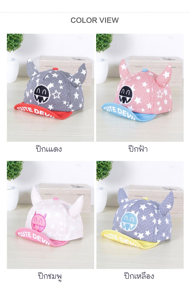 หมวกแก๊ปปีศาจน้อยลายดาวแต่งเขาสกรีนอักษร CUTE DEVIL ยี่ห้อ Goodkid