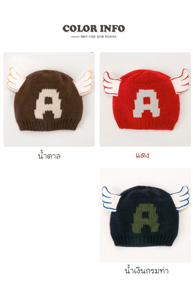 หมวกไหมพรม Angel ด้านหน้าอักษร A จาก GZMM
