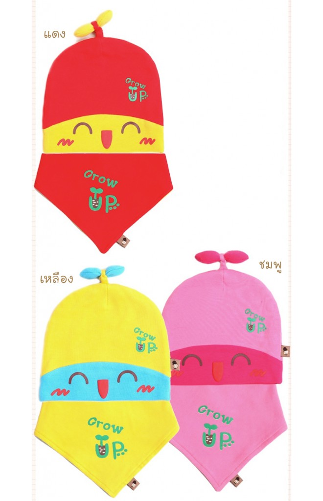เซ็ตหมวกเด็กลายหน้าการ์ตูนสกรีน Grow Up มาพร้อมผ้ากันเปื้อน