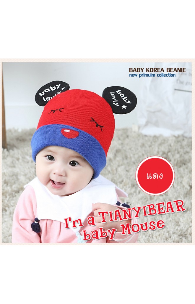 หมวกถักแต่งหูมิกกี้ สกรีนอักษร baby lovly