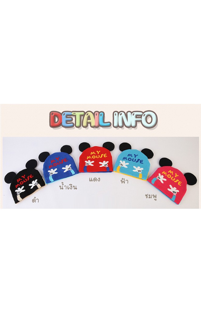 หมวกถักมิกกี้รูปมืออักษร My Mouse หมวกน่ารักใส่ได้ทั้งสองด้าน TIANYIBEAR