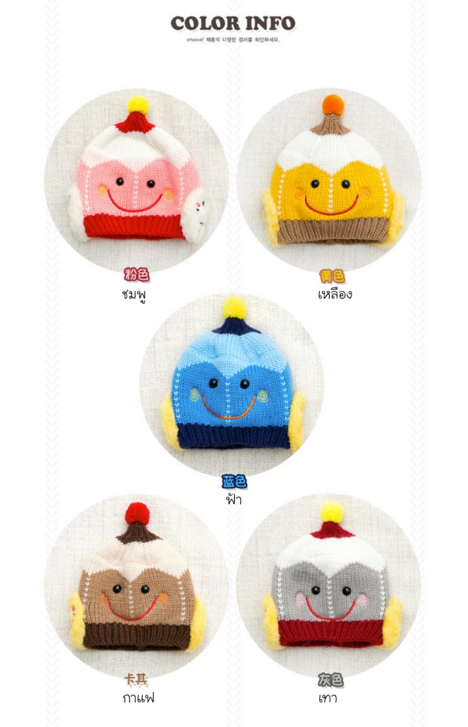 หมวกไหมพรมหุ่นยนต์การ์ตูนยิ้ม จาก GZMM