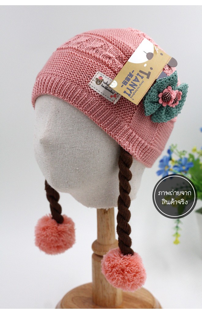 หมวกไหมพรมสาวน้อยด้านข้างแต่งโบว์น่ารัก พร้อมเปียห้อยปอมปอม TIANYIBEAR