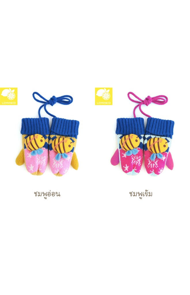 ถุงมือไหมพรมกันหนาวเด็ก ลายหิมะรูปผึ้งน้อยแบบนูน Lemonkid