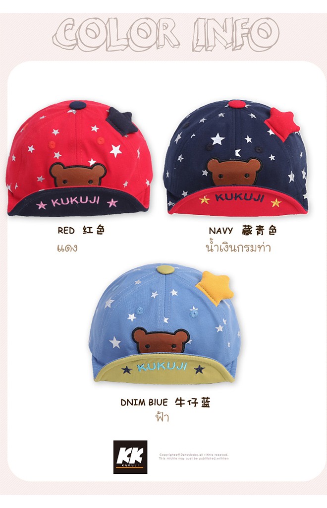หมวกแก๊ปลายดาวแต่งหน้าหมีน้อย จาก KUKUJI