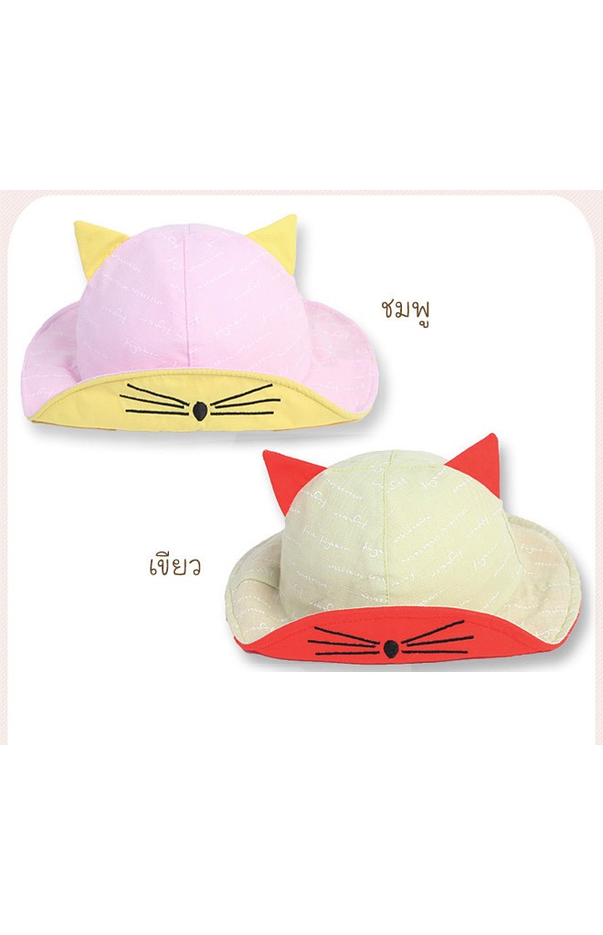 หมวกเด็กปีกรอบใต้ปีกหมวกปักหน้าแมว แต่งหูน่ารัก KUKUJI