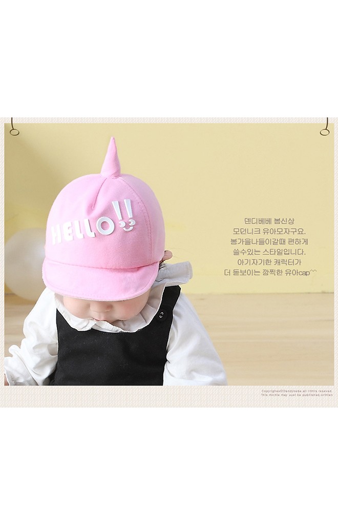 หมวกแก๊ปเด็กยอดแหลม แต่งอักษร HELLO!!