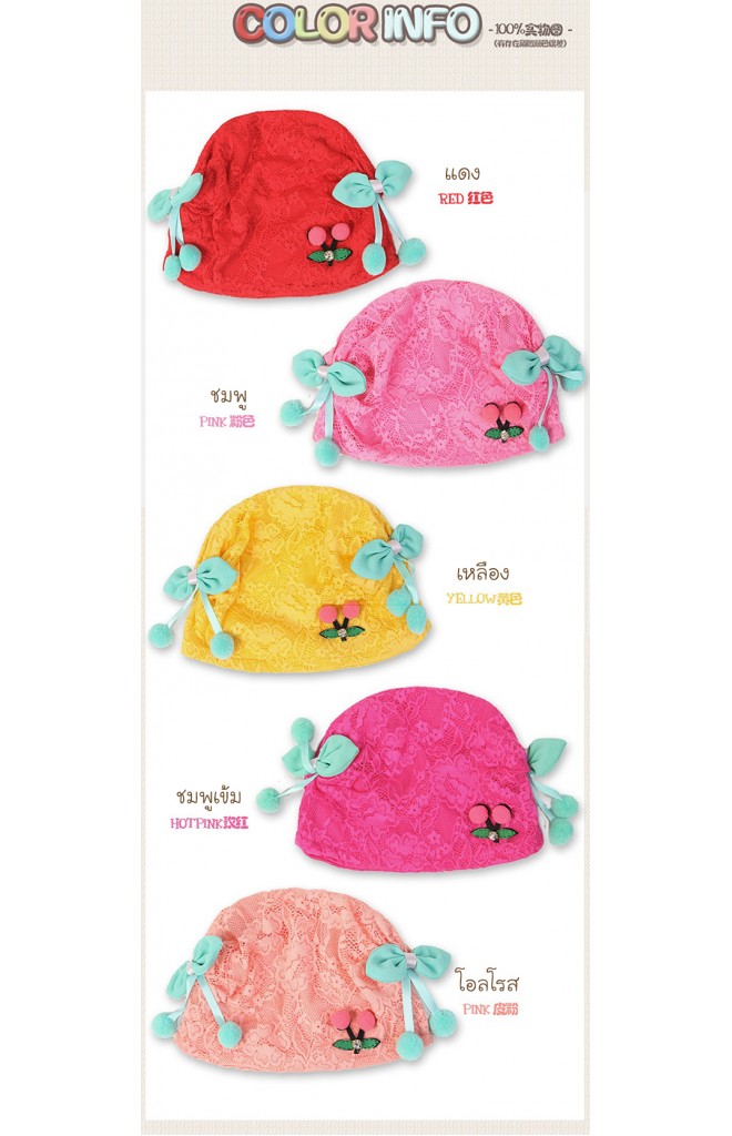 หมวกสาวน้อยผ้าลูกไม้ด้านหน้าแต่งเชอรี่ โบว์ข้างสีเขียว
