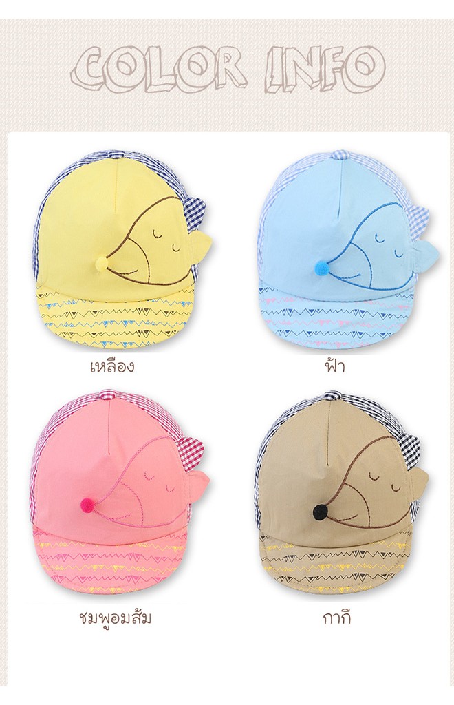 หมวกแก๊ปจิ้งจอก ด้านหลังลายตาราง