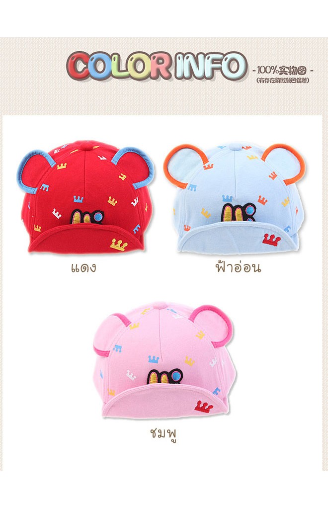 หมวกแก๊ปแต่งหูมิกกี้ ลายมงกุฎ ปักอักษร Hi จาก TIANYI BEAR