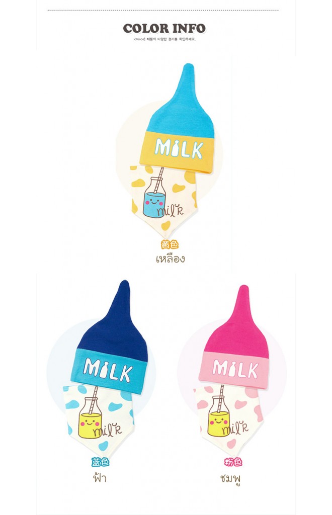 เซ็ตหมวกเด็กมาพร้อมผ้ากันเปื้อนลาย MILK จาก GZMM