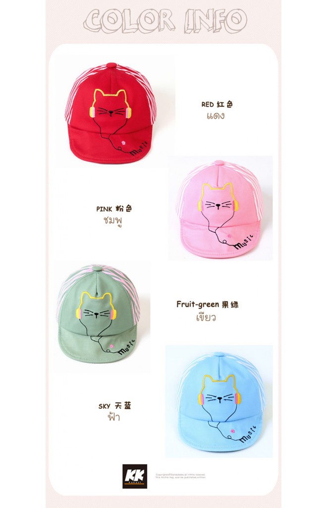 หมวกแก๊ปเด็กปักรูปแมวฟังเพลง ด้านหลังลายทาง KUKUJI