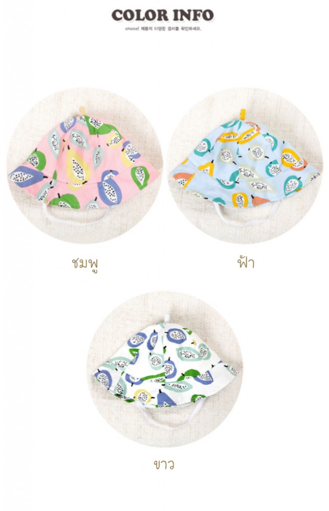 หมวกปีกรอบกันแดดลายผลไม้ จาก GZMM