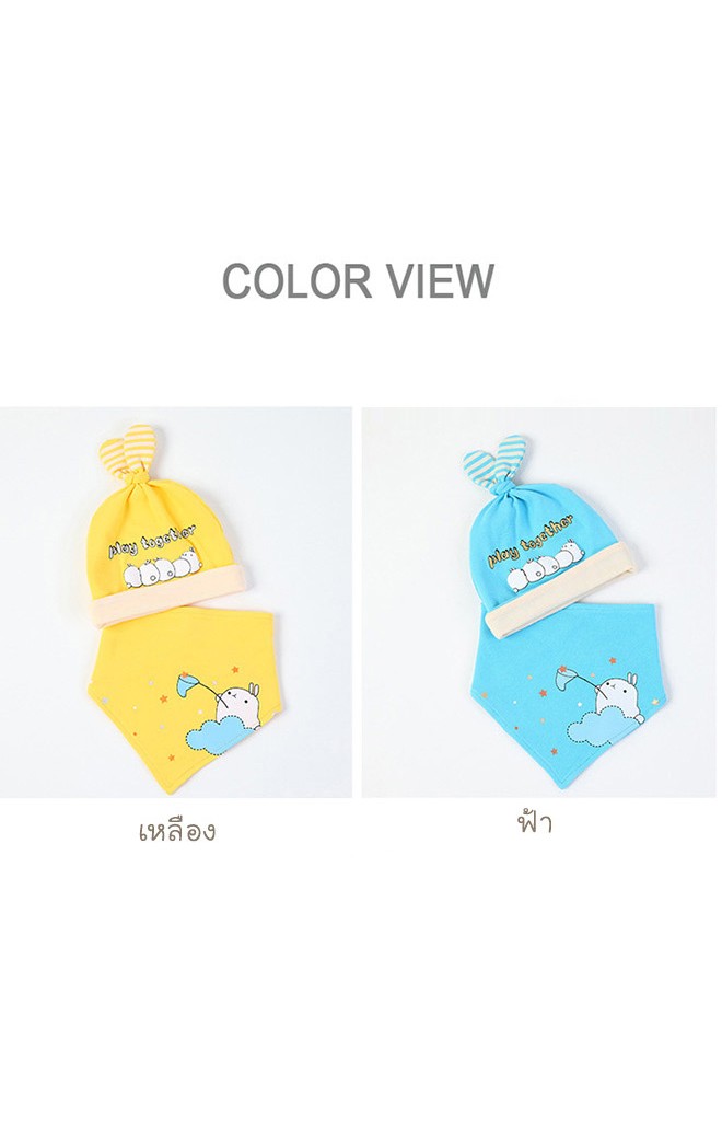 เซ็ตหมวกเด็กอ่อนลายฝูงกระต่ายน้อยพร้อมผ้ากันเปื้อน play together จาก YOYOTREE
