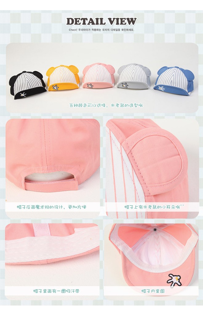 หมวกแก๊ปมิกกี้ด้านหน้าลายทาง ด้านหลังและใต้ปีกสีพื้น GZMM