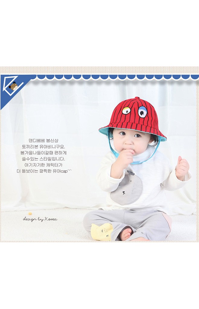 หมวกเด็กปีกรอบลายทาง ปักตาโต จาก TIANYI BEAR