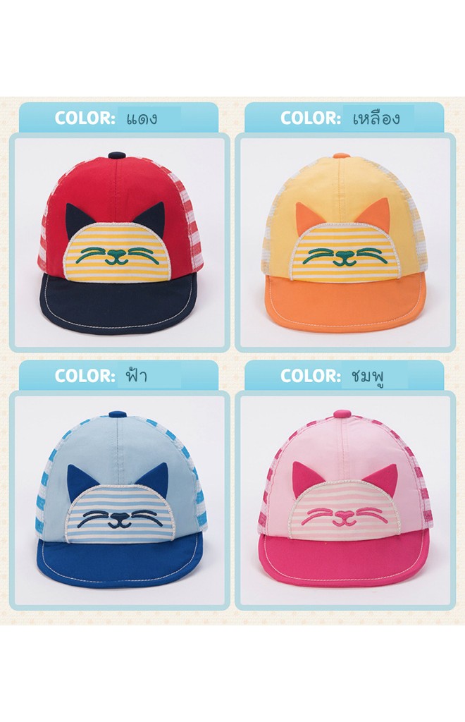 หมวกแก๊ปแมวน้อยหน้ายิ้ม ด้านหลังตาข่ายลายขวาง TUTUYA