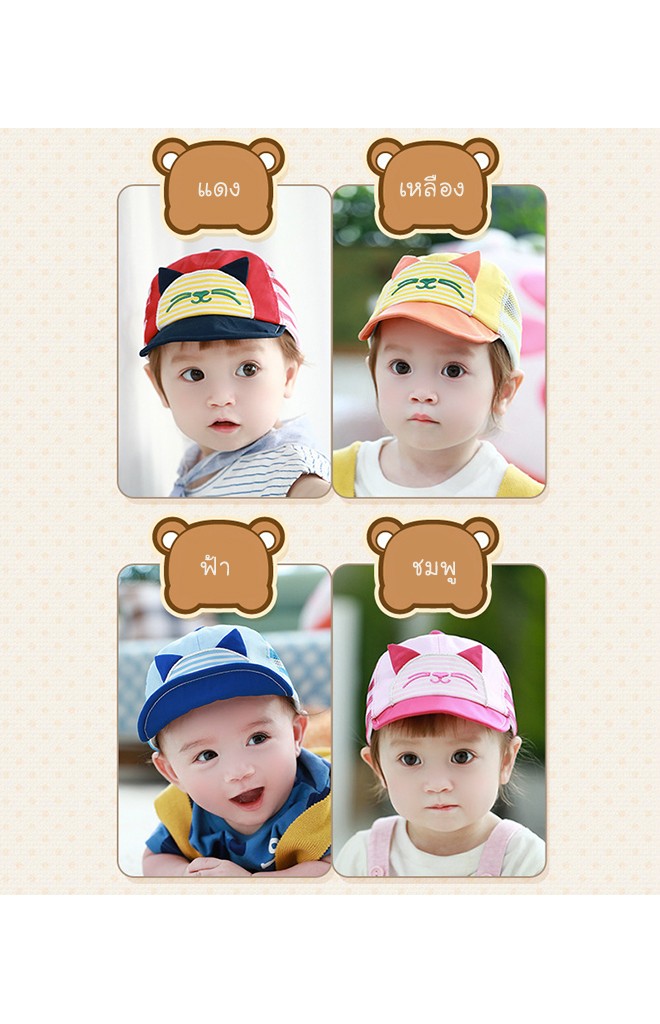 หมวกแก๊ปแมวน้อยหน้ายิ้ม ด้านหลังตาข่ายลายขวาง TUTUYA