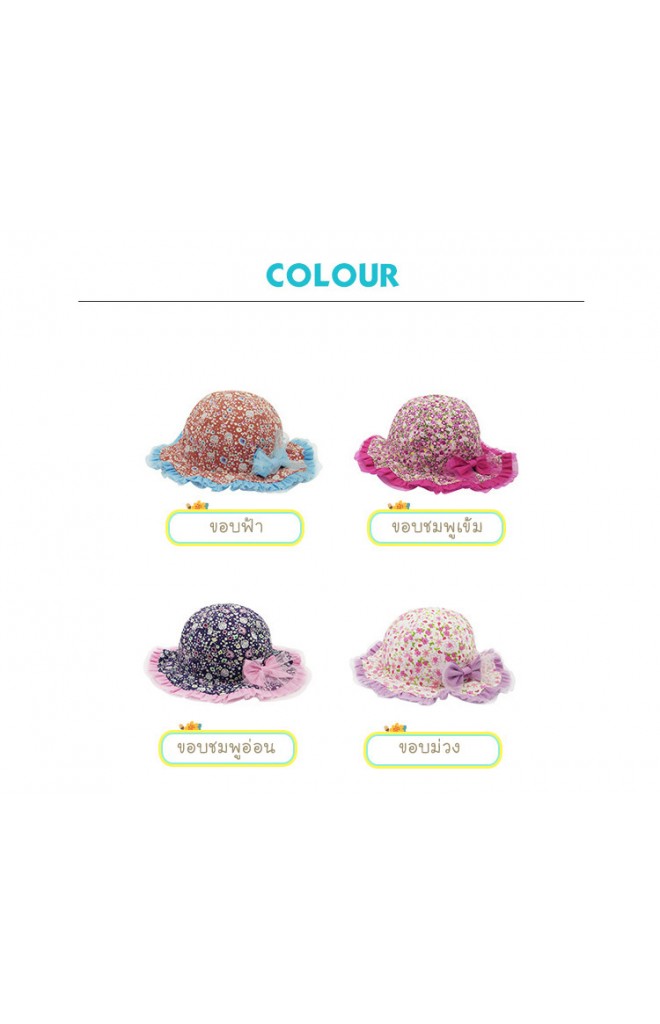 หมวกสาวน้อยลายดอกขอบจับจีบระบายสีพื้น แต่งโบว์น่ารัก