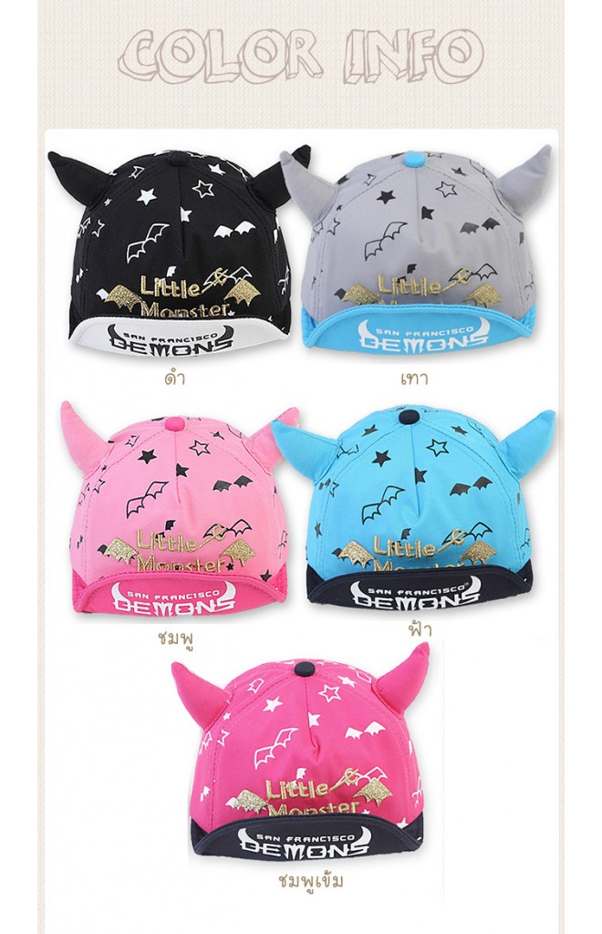 หมวกแก๊ปแต่งเขาปักอักษร Little Monster