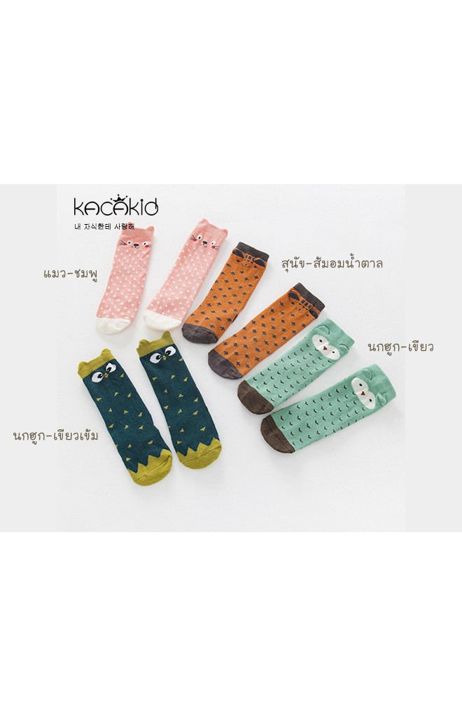 ถุงเท้าเด็กแบบยาวลายหน้าสัตว์น่ารัก มีกันลื่น Kacakid