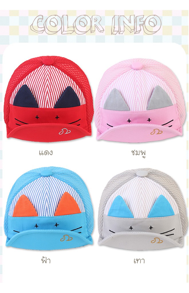 หมวแก๊ปหน้าแมวน้อยหูแหลมน่ารัก ด้านหลังผ้าตาข่าย KUKUJI