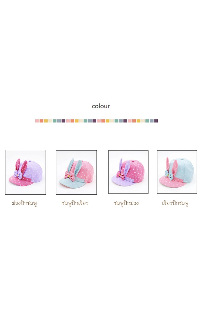 หมวกแก๊ปกระต่ายหูยาวแต่งโบว์ ตัวหมวกลายสี่เหลี่ยม