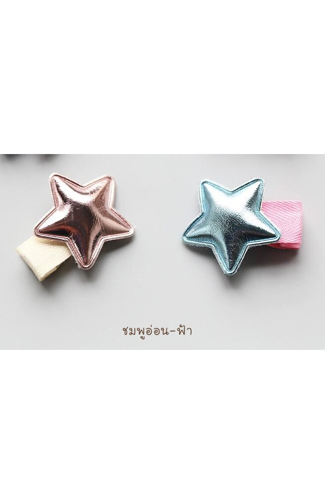 กิ๊บเด็กรูปดาว แพ็ค 2 สี กิ๊บน่ารักๆ จาก Angel Neitiri