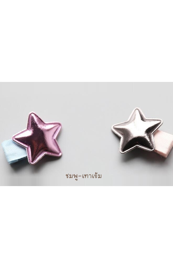 กิ๊บเด็กรูปดาว แพ็ค 2 สี กิ๊บน่ารักๆ จาก Angel Neitiri