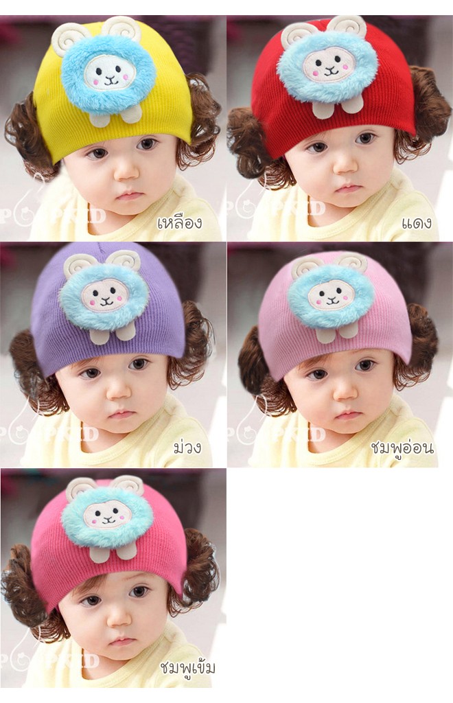 หมวกปอยผมสาวน้อยแต่งแกะฟ้าขนฟูน่ารัก