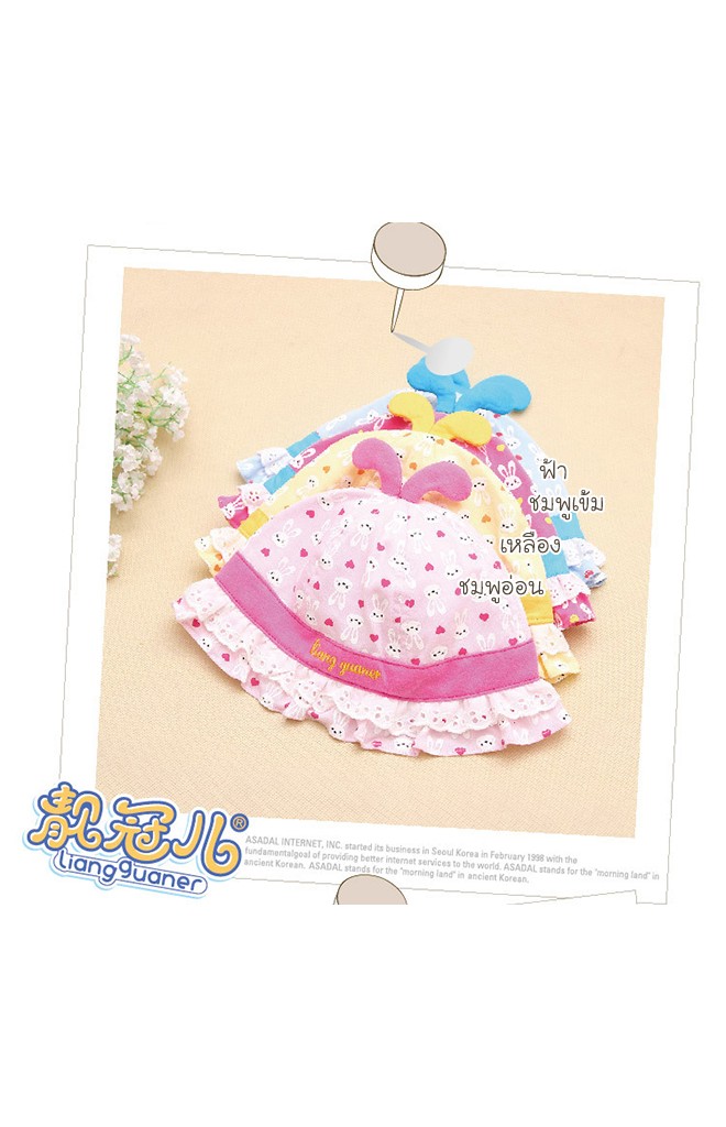 หมวกสาวน้อยลายกระต่าย ปีกหมวกระบายลูกไม้