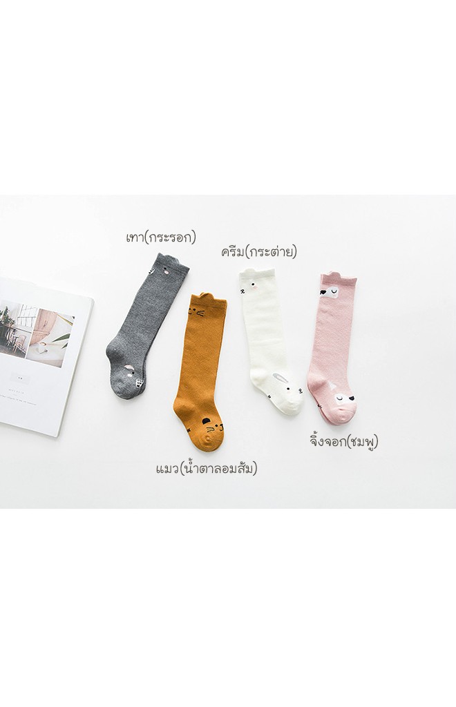 ถุงเท้าเด็กแบบยาวลายสัตว์น่ารักที่ด้านหน้าและใกล้ขอบด้านหลัง