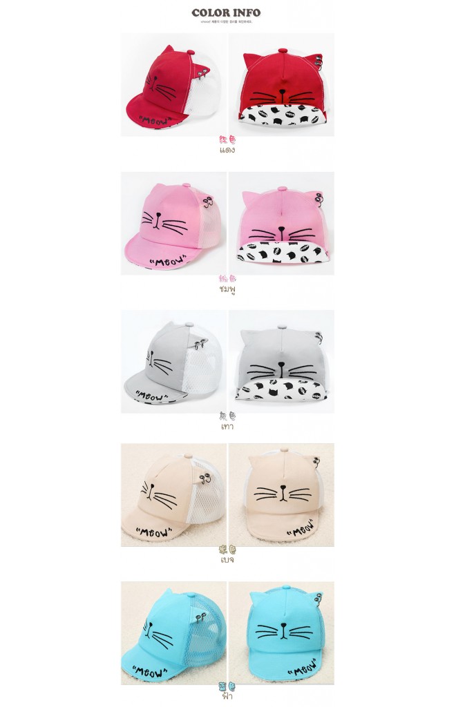 หมวกแก๊ปหน้าแมวน้อย ด้านหลังผ้าตาข่าย GZMM