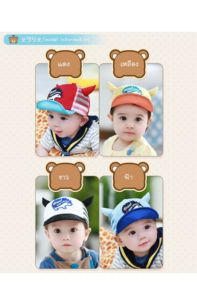 หมวกแก๊ปเด็กปักลายเม่นน้อยน่ารัก ด้านหลังผ้าตาข่าย TUTUYA