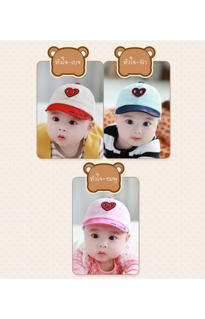หมวกแก๊ปเด็กเล็กปักหัวใจแดง จาก TUTUYA