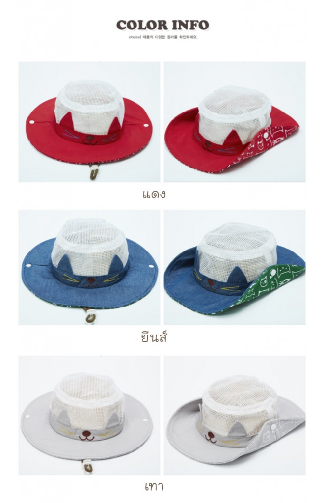 หมวกเด็กปีกกว้างปักหน้าแมวน้อย ตัวหมวกผ้าตาข่าย GZMM