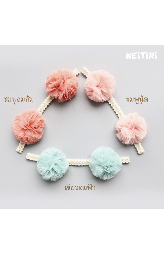 สายคาดผมแต่งปอมปอมผ้าตาข่าย จาก Angel Neitiri