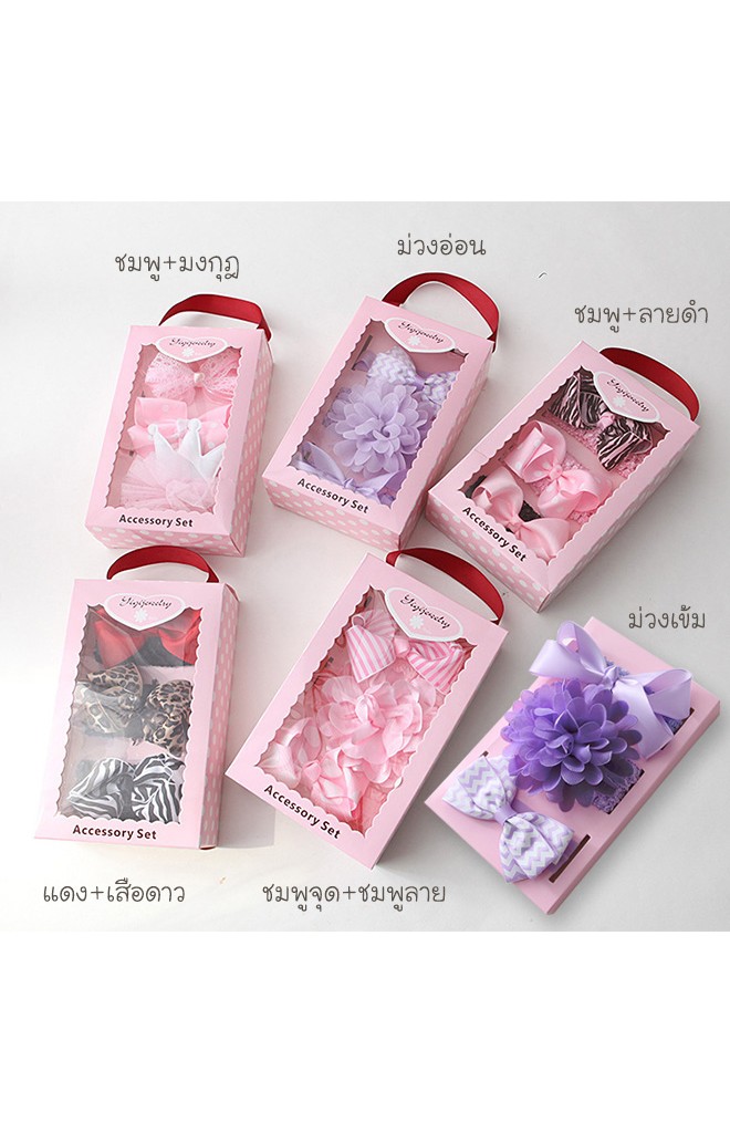 เซ็ตสายคาดผมแพ็ค 3 ชิ้น จัดเซ็ตมาในกล่องชมพูสวยหวาน