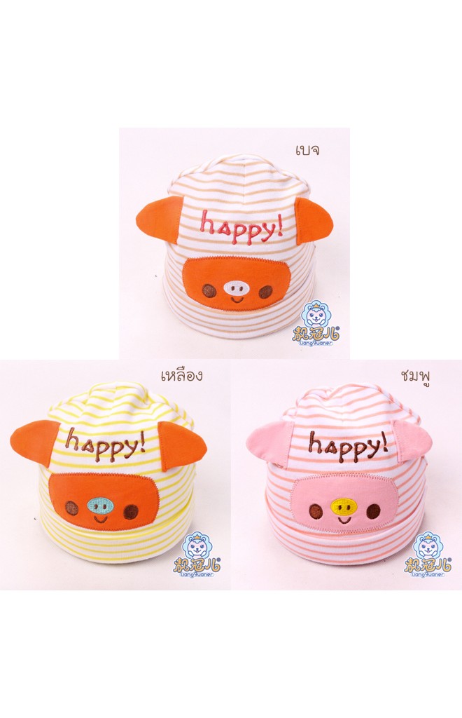 หมวกบีนนี่หมูน้อยปัก happy