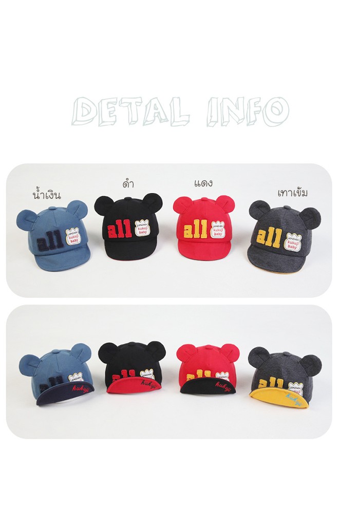 หมวกแก๊ปมีหูปัก all จาก KUKUJI