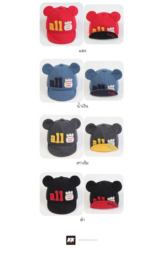 หมวกแก๊ปมีหูปัก all จาก KUKUJI