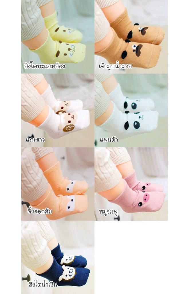 ถุงเท้าเด็กลายหน้าสัตว์น่ารัก มีกันลื่น