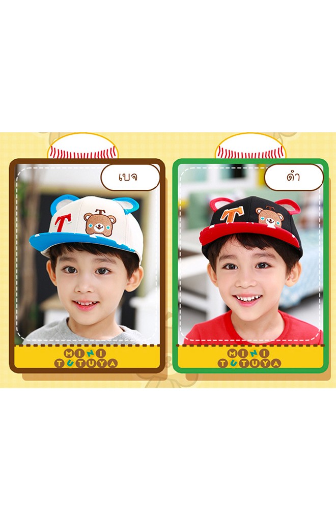 หมวกแก๊ปฮิปฮอปปักอักษร T และหน้าหมี TUTUYA