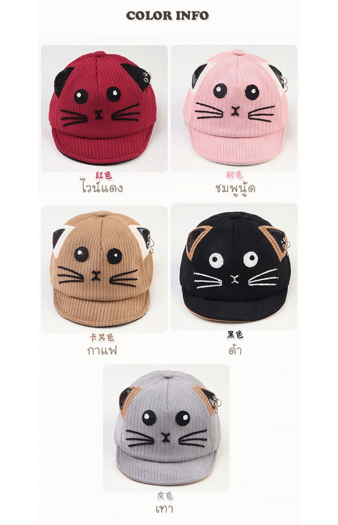 หมวกแก๊ปแมวผ้าลูกฟูก ใต้หมวกแต่งอักษร HAPPY จาก GZMM