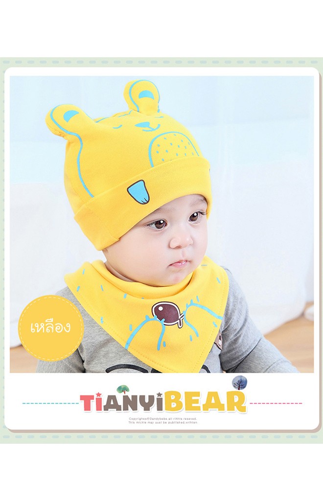 เซ็ตหมวกบีนนี่ผ้ายืดลายหมีมาพร้อมผ้ากันเปื้อน TIANYIBEAR