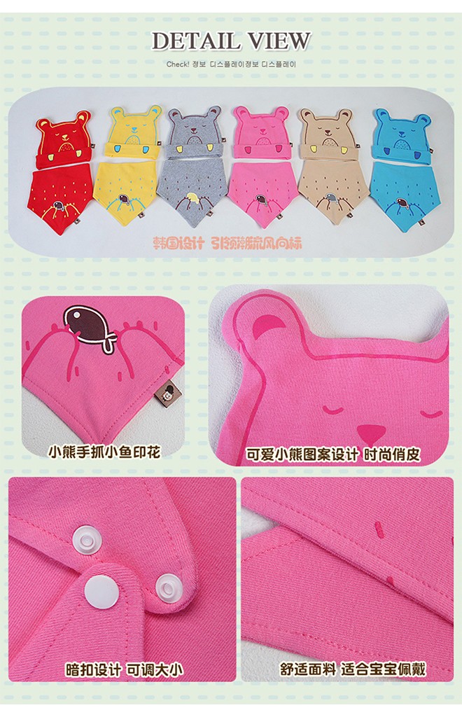 เซ็ตหมวกบีนนี่ผ้ายืดลายหมีมาพร้อมผ้ากันเปื้อน TIANYIBEAR