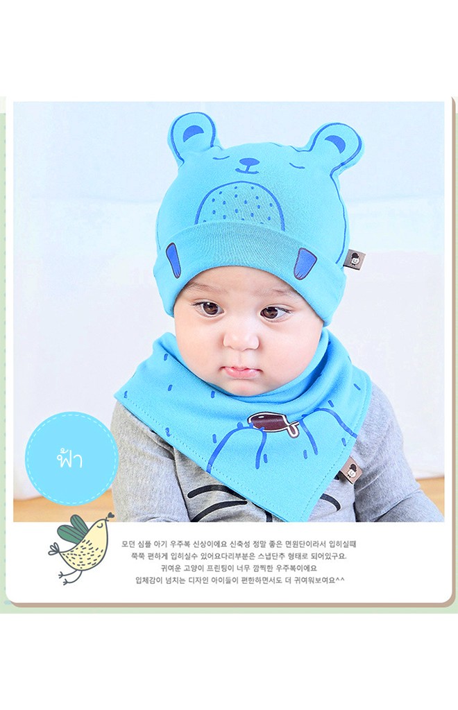 เซ็ตหมวกบีนนี่ผ้ายืดลายหมีมาพร้อมผ้ากันเปื้อน TIANYIBEAR